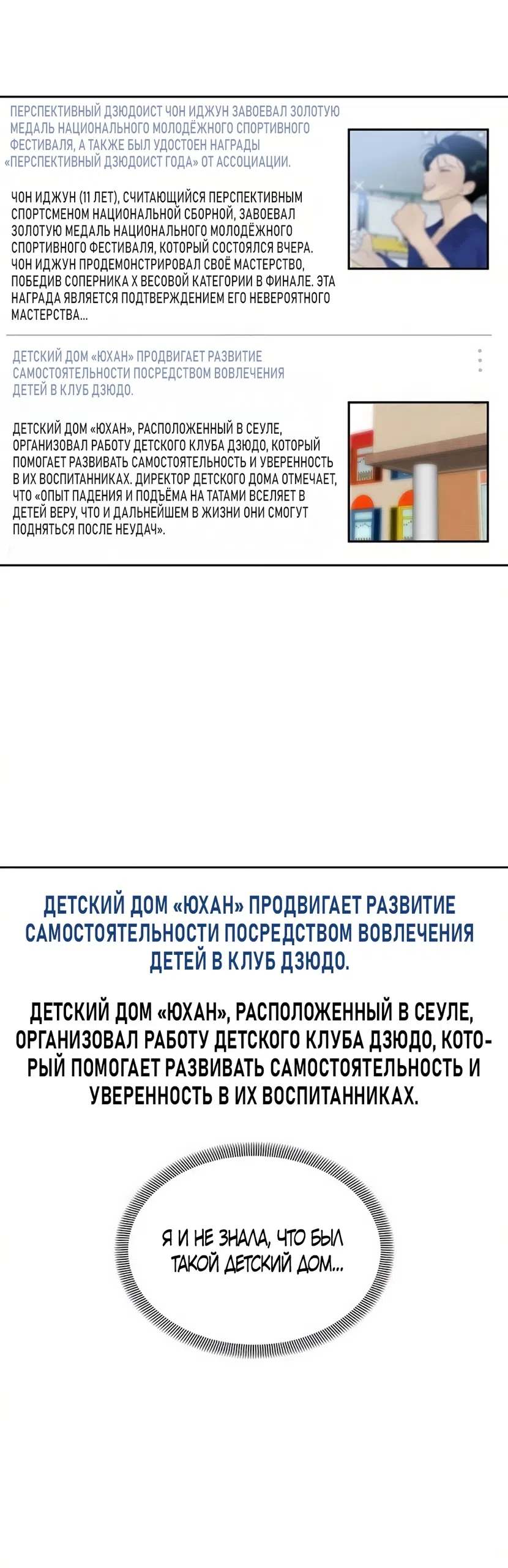 Страница 80 главы 27 манги Ласковый нарушитель / The Kind Intruder