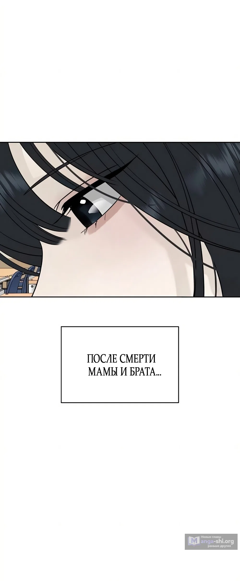 Страница 81 главы 27 манги Ласковый нарушитель / The Kind Intruder
