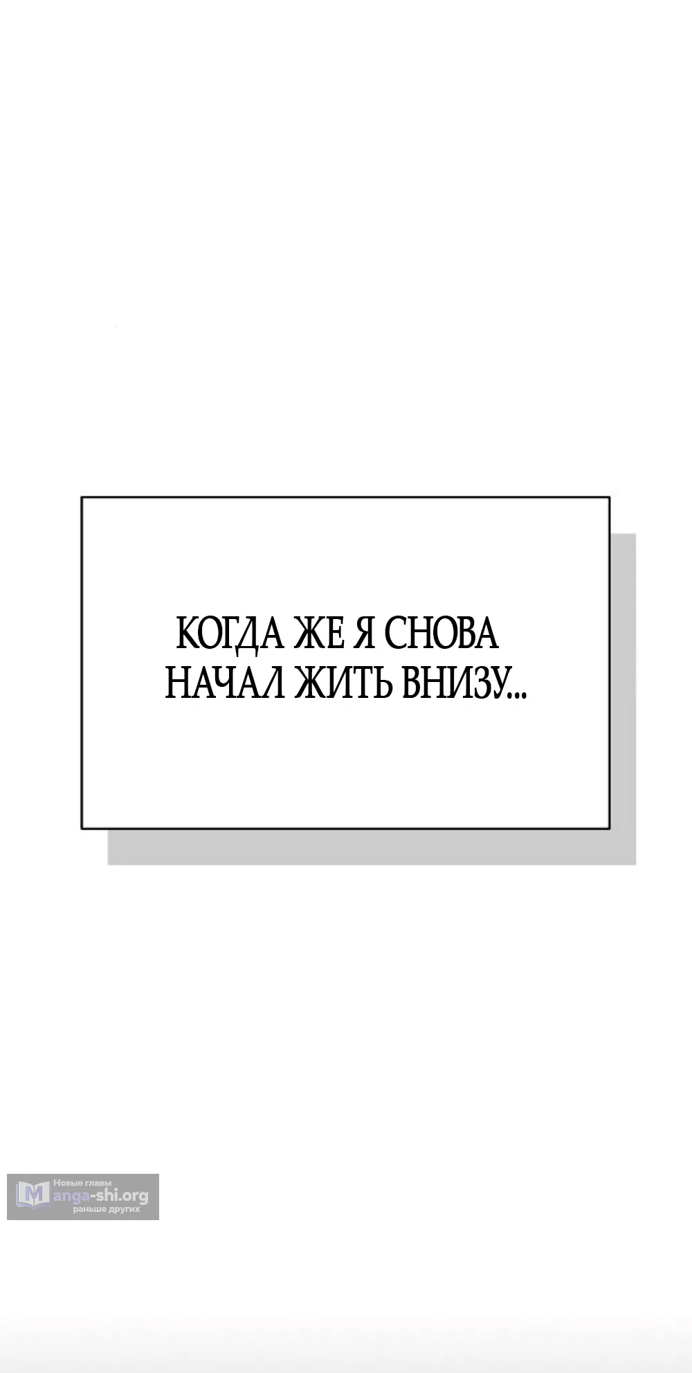 Страница 44 главы 17 манги Ласковый нарушитель / The Kind Intruder