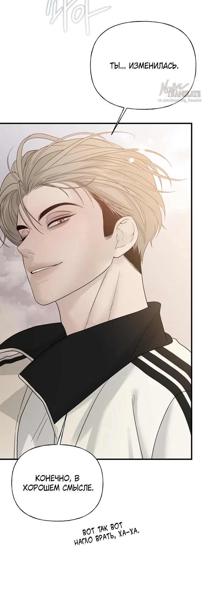 Страница 49 главы 7 манги Ласковый нарушитель / The Kind Intruder