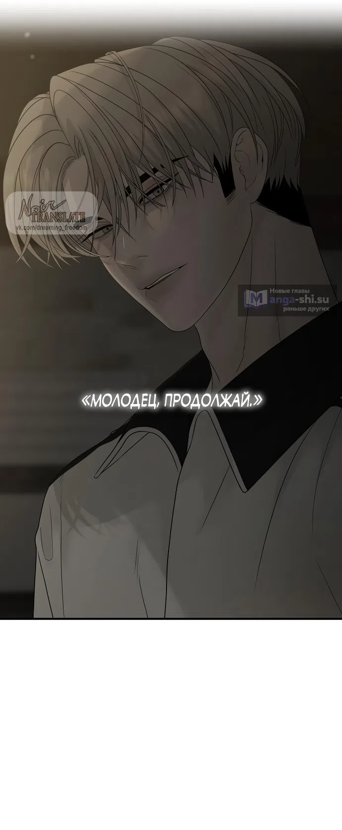 Страница 51 главы 7 манги Ласковый нарушитель / The Kind Intruder