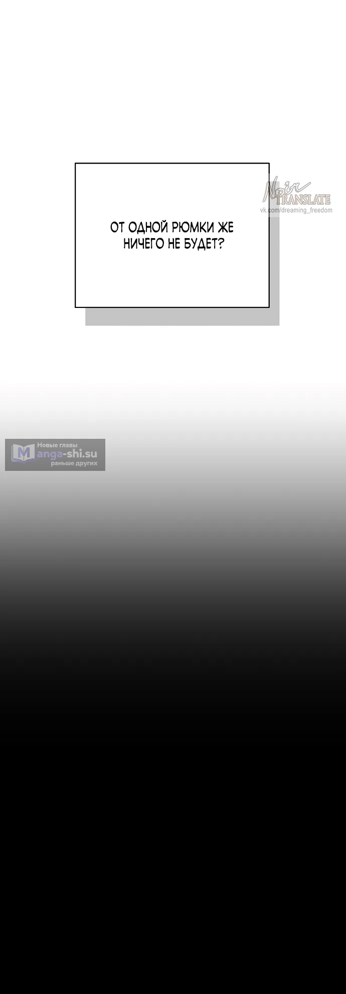 Страница 98 главы 7 манги Ласковый нарушитель / The Kind Intruder