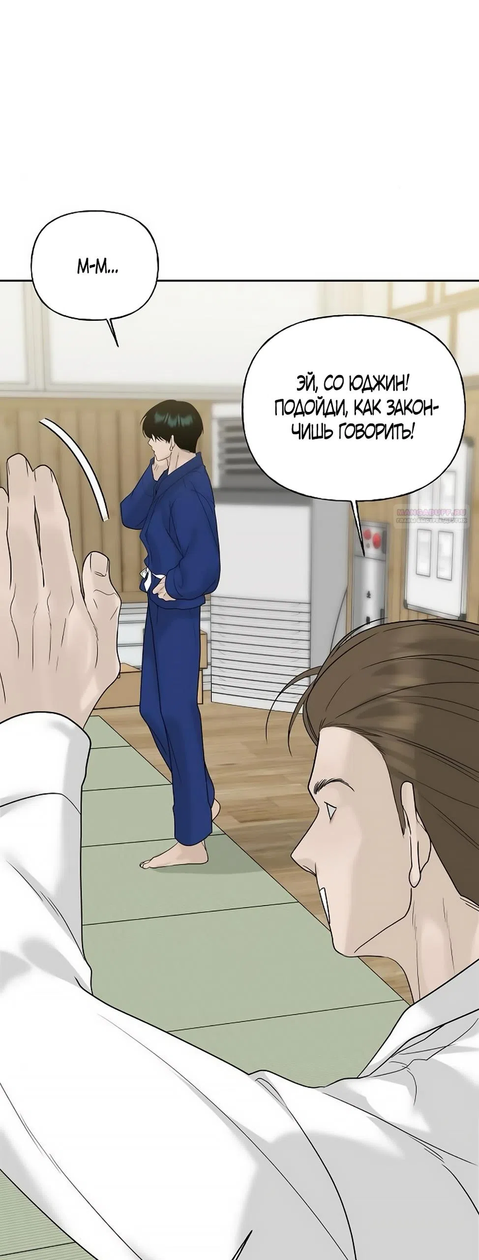 Страница 14 главы 11 манги Ласковый нарушитель / The Kind Intruder