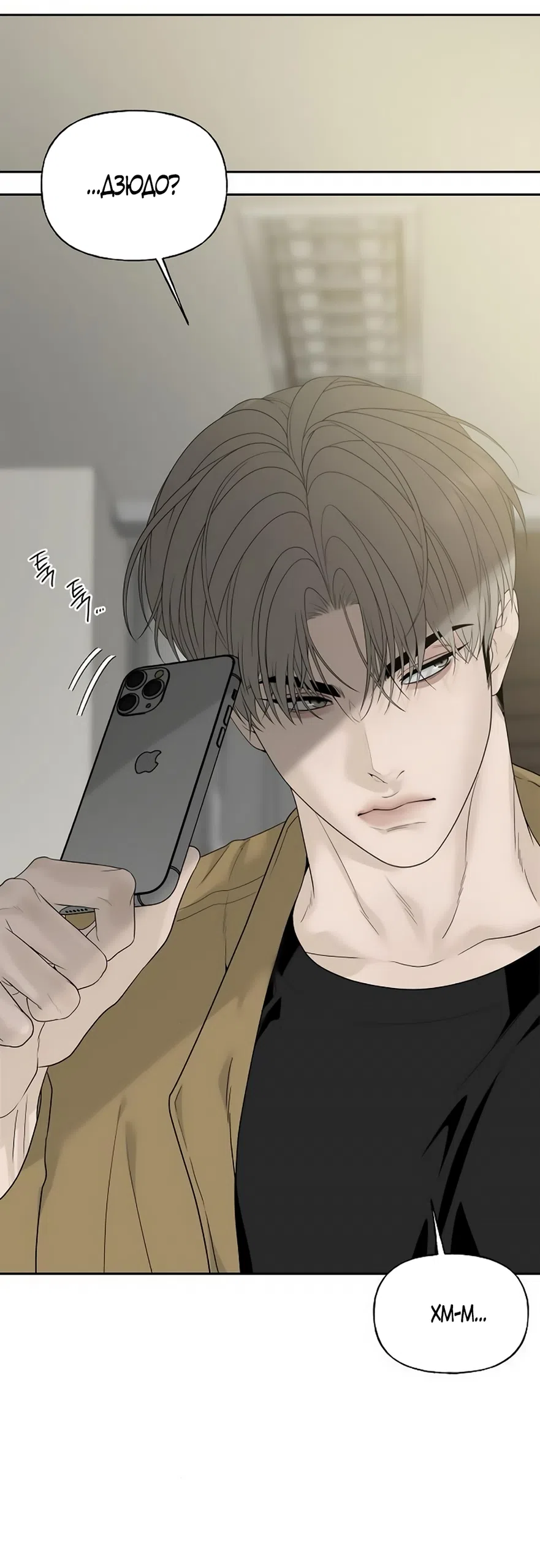 Страница 17 главы 11 манги Ласковый нарушитель / The Kind Intruder