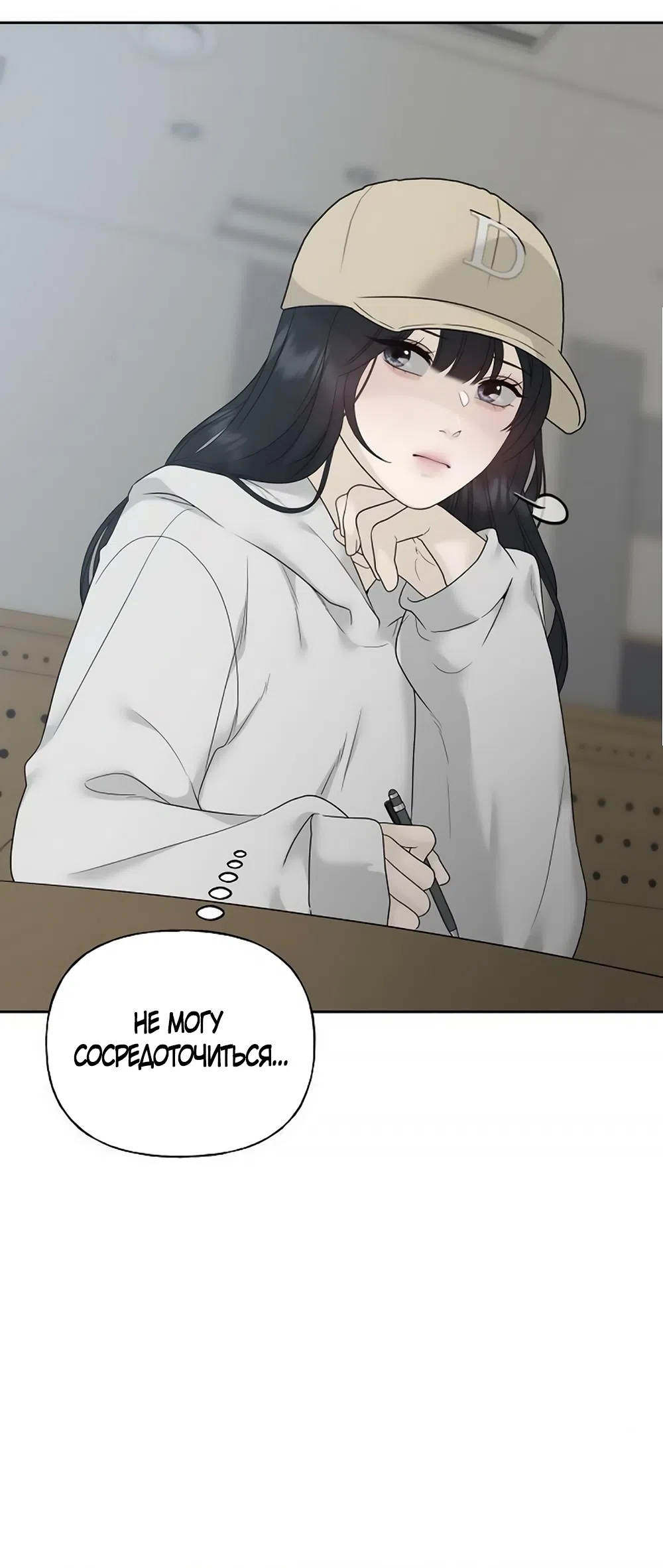 Страница 21 главы 11 манги Ласковый нарушитель / The Kind Intruder