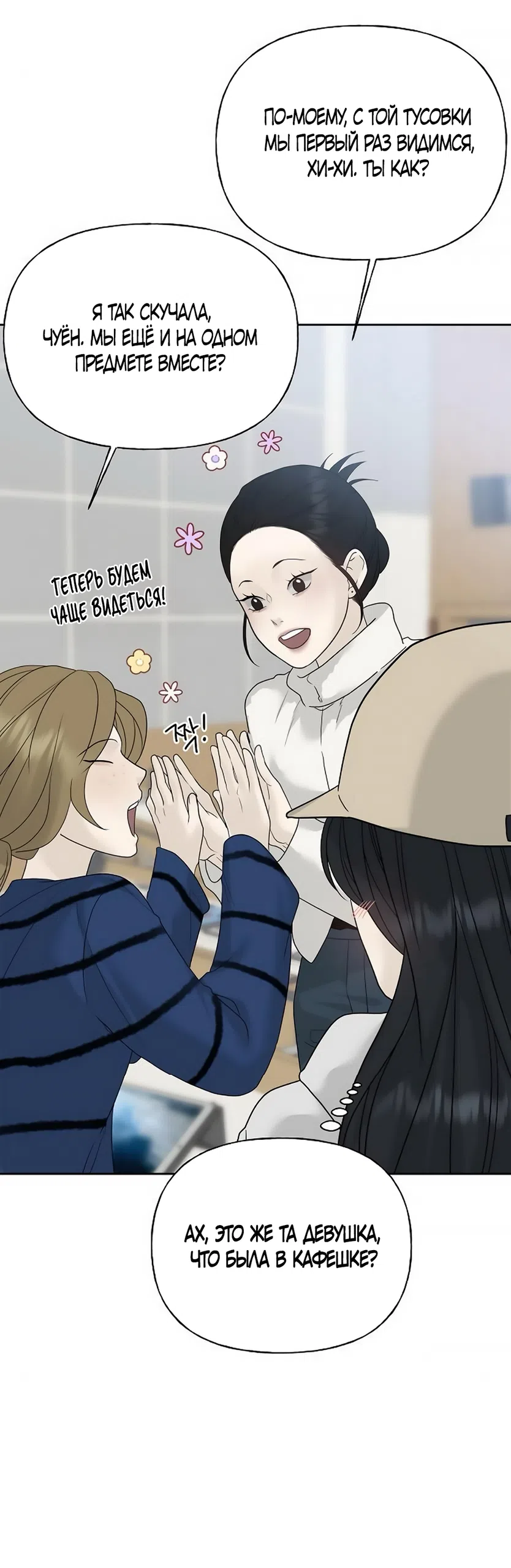 Страница 29 главы 11 манги Ласковый нарушитель / The Kind Intruder