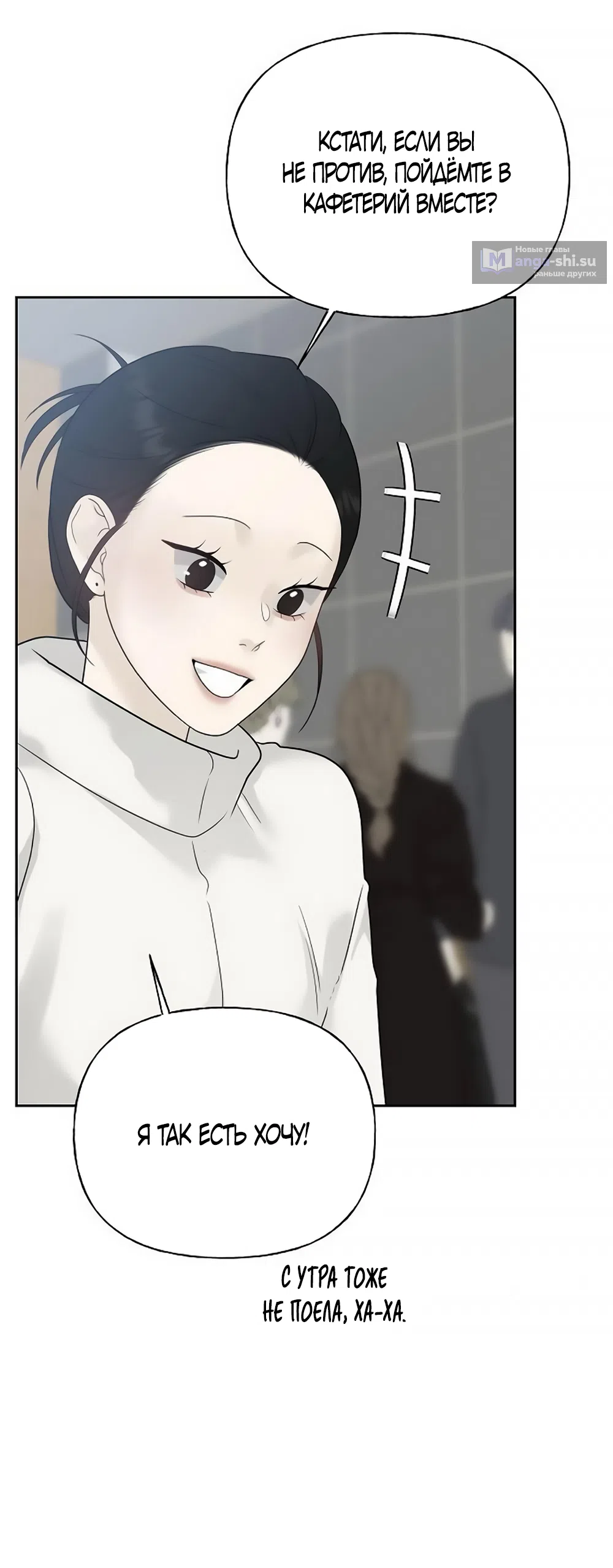 Страница 31 главы 11 манги Ласковый нарушитель / The Kind Intruder