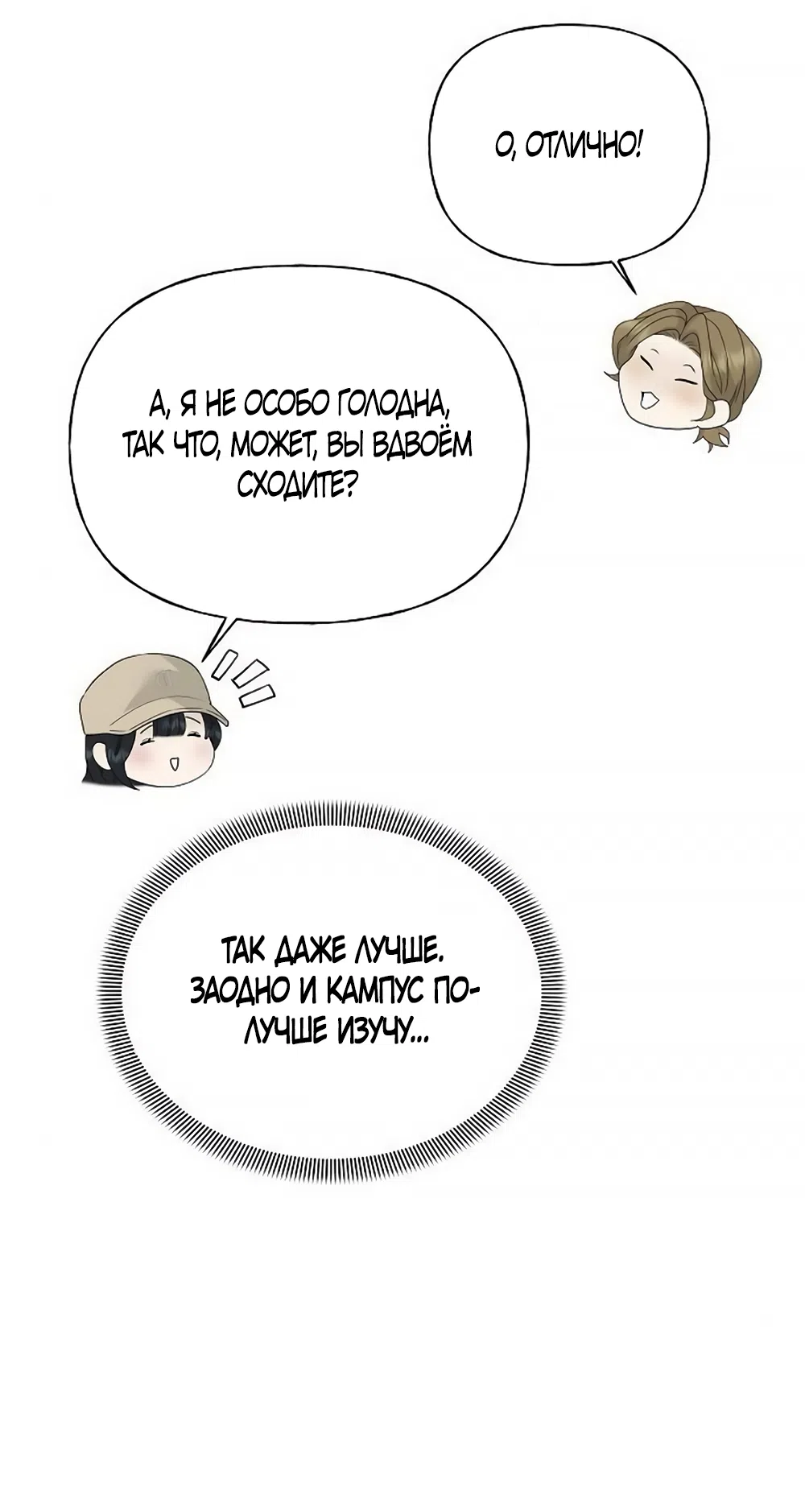 Страница 32 главы 11 манги Ласковый нарушитель / The Kind Intruder