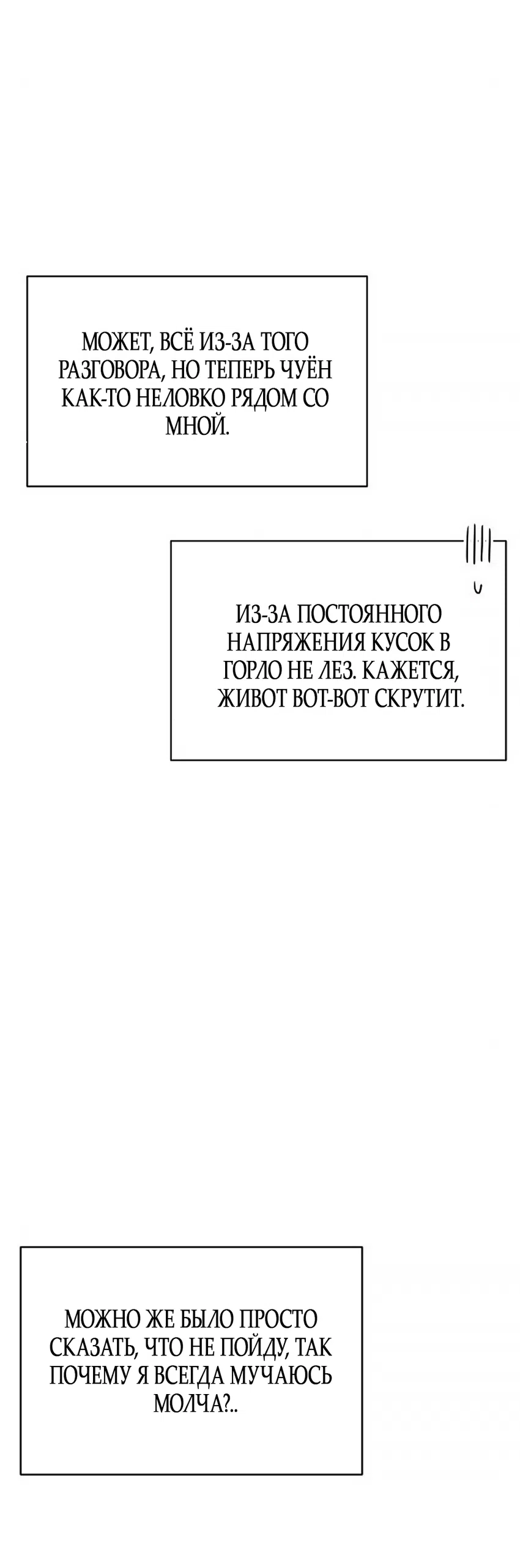 Страница 39 главы 11 манги Ласковый нарушитель / The Kind Intruder