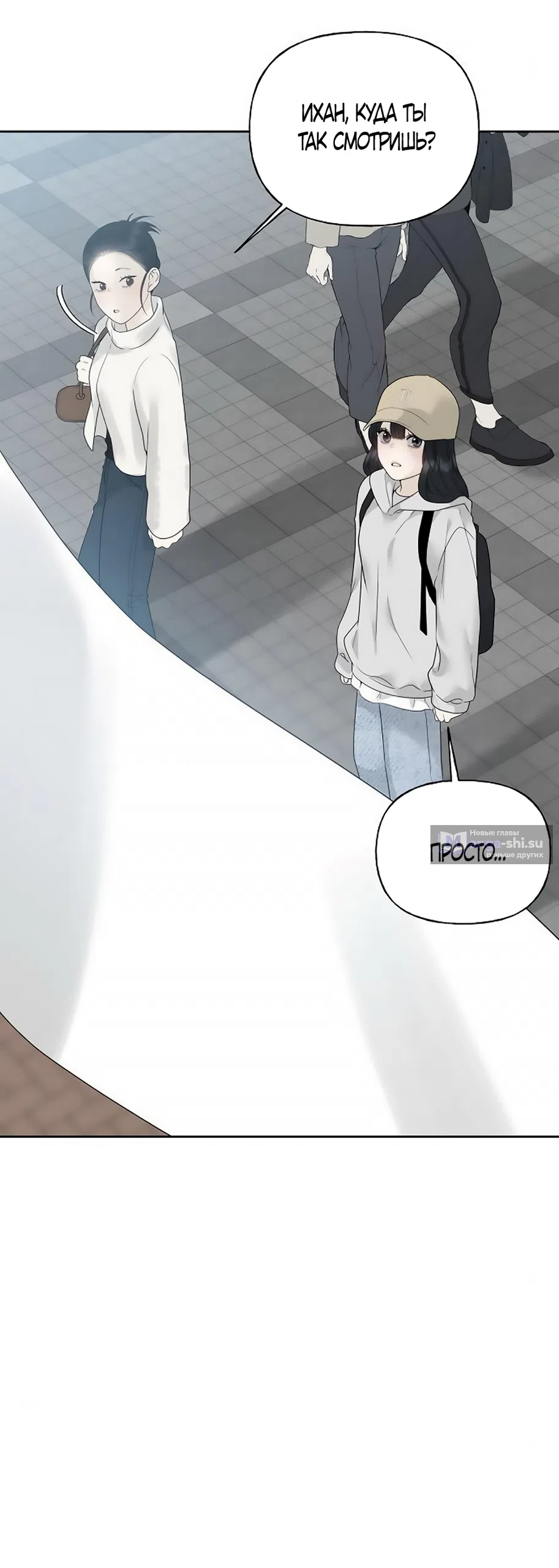 Страница 41 главы 11 манги Ласковый нарушитель / The Kind Intruder