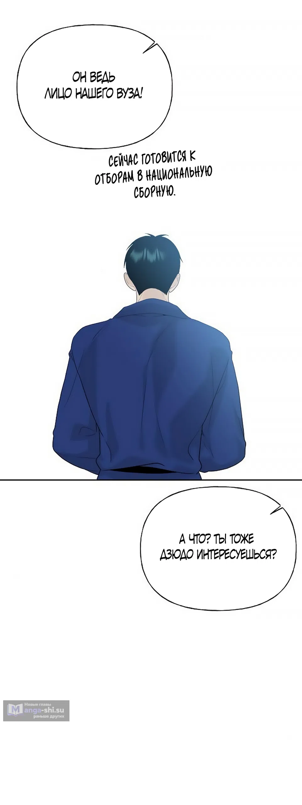 Страница 43 главы 11 манги Ласковый нарушитель / The Kind Intruder