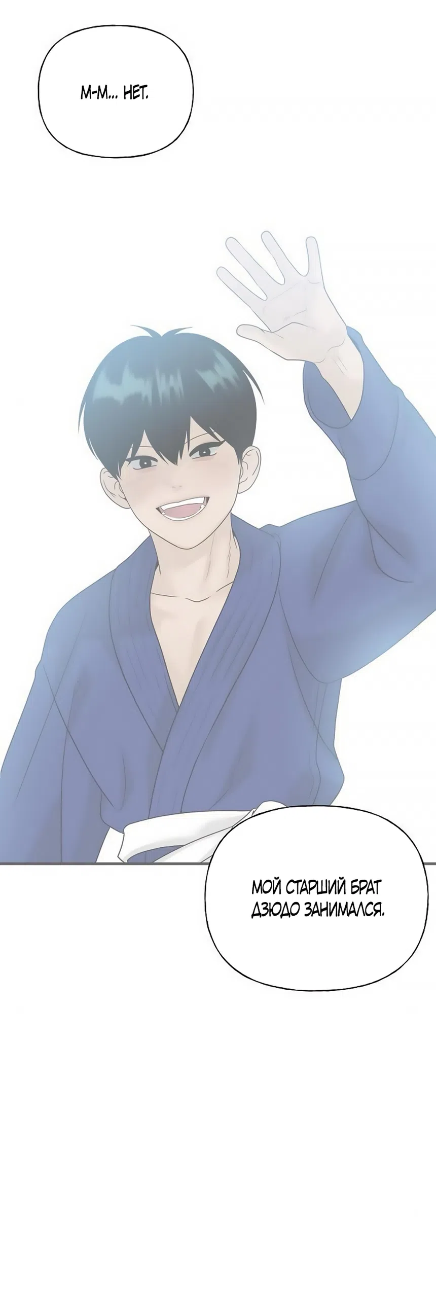 Страница 44 главы 11 манги Ласковый нарушитель / The Kind Intruder