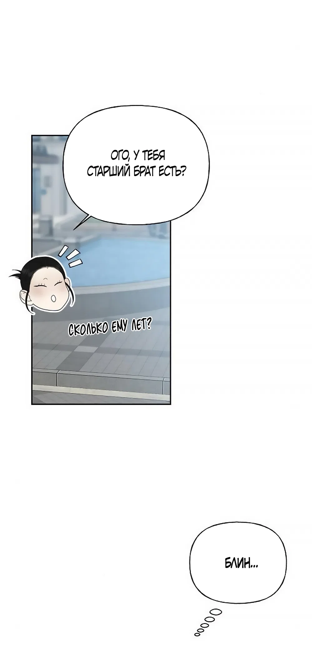 Страница 45 главы 11 манги Ласковый нарушитель / The Kind Intruder