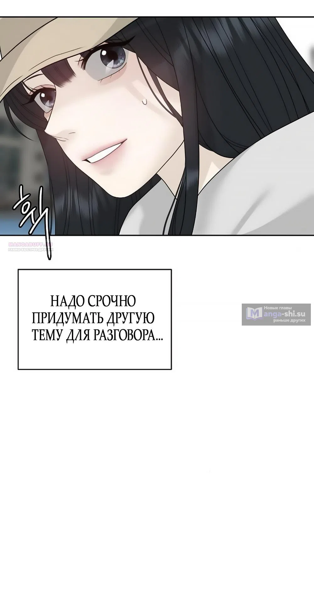 Страница 46 главы 11 манги Ласковый нарушитель / The Kind Intruder