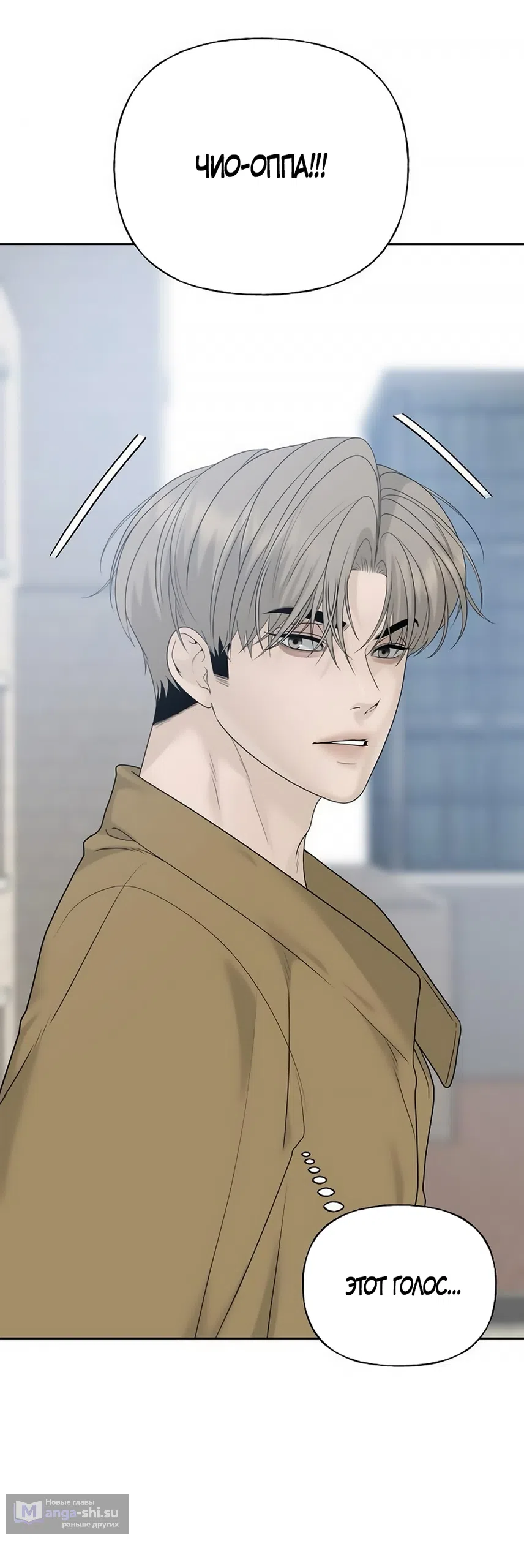 Страница 48 главы 11 манги Ласковый нарушитель / The Kind Intruder