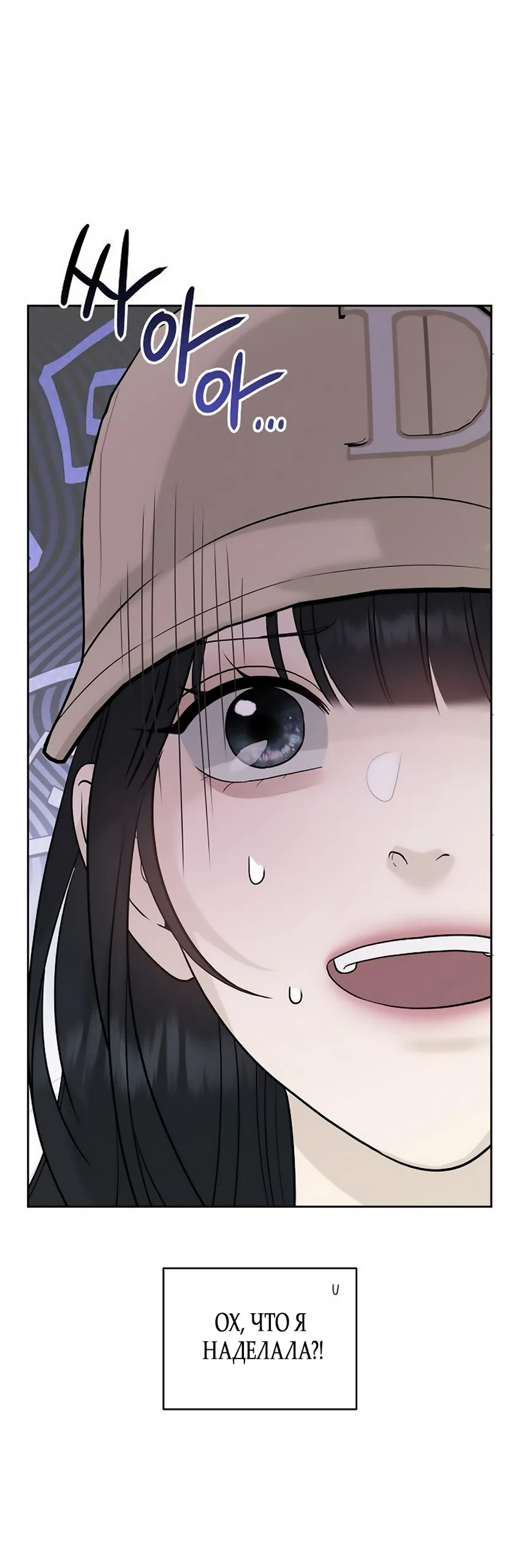 Страница 49 главы 11 манги Ласковый нарушитель / The Kind Intruder