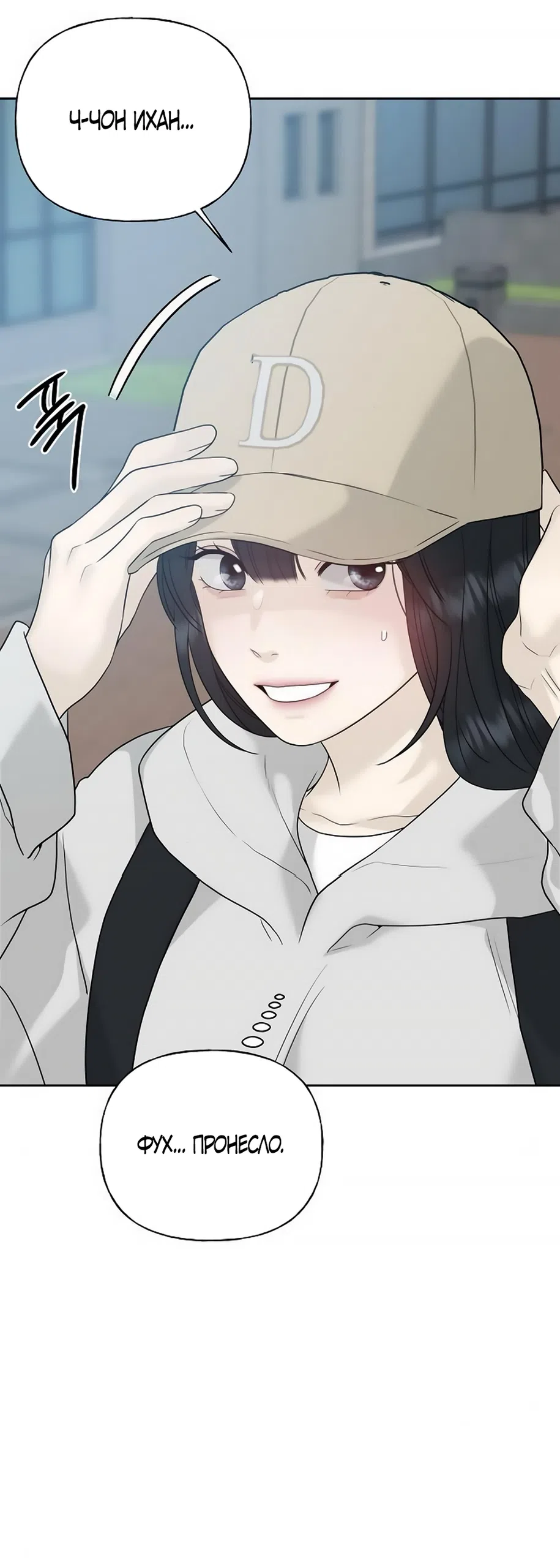Страница 56 главы 11 манги Ласковый нарушитель / The Kind Intruder