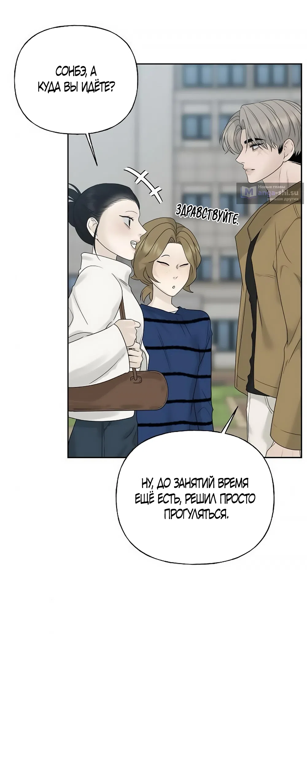 Страница 57 главы 11 манги Ласковый нарушитель / The Kind Intruder