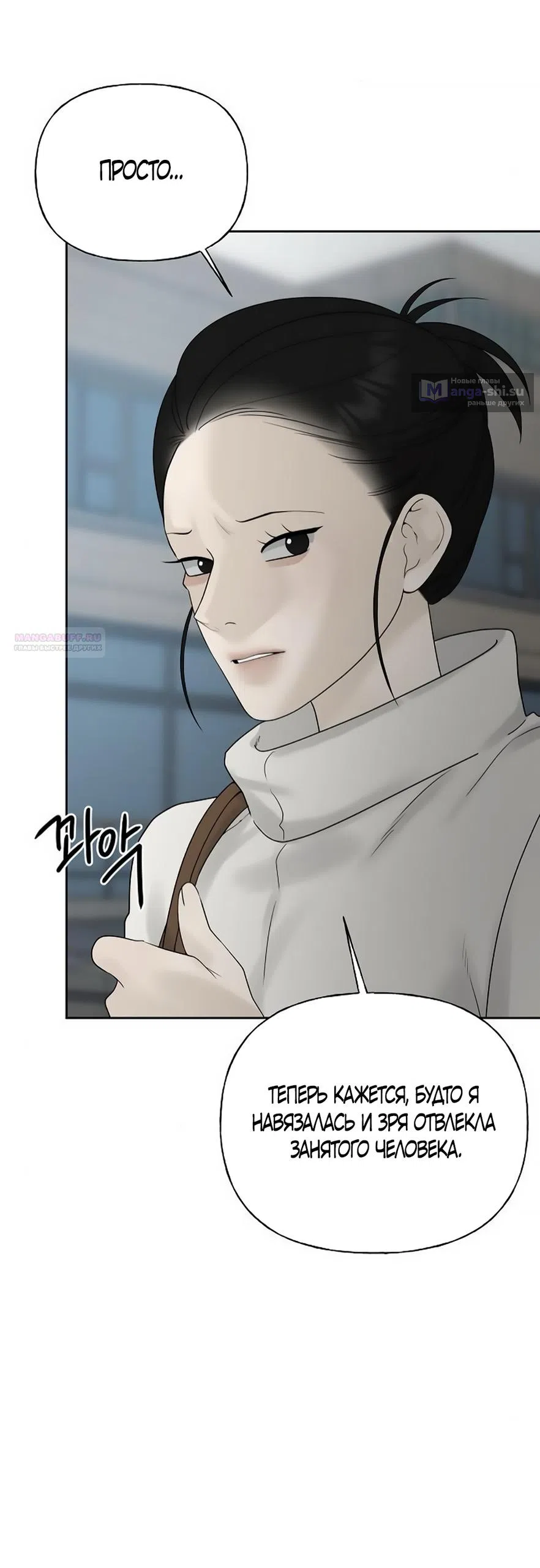 Страница 62 главы 11 манги Ласковый нарушитель / The Kind Intruder