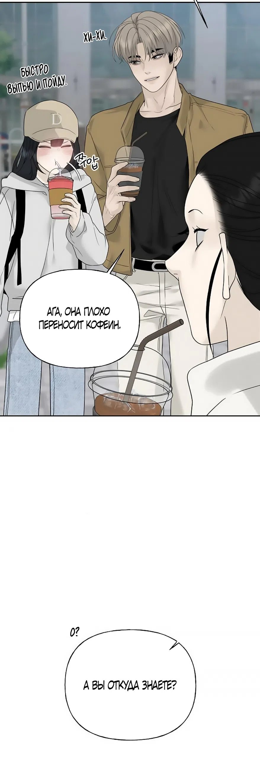 Страница 65 главы 11 манги Ласковый нарушитель / The Kind Intruder