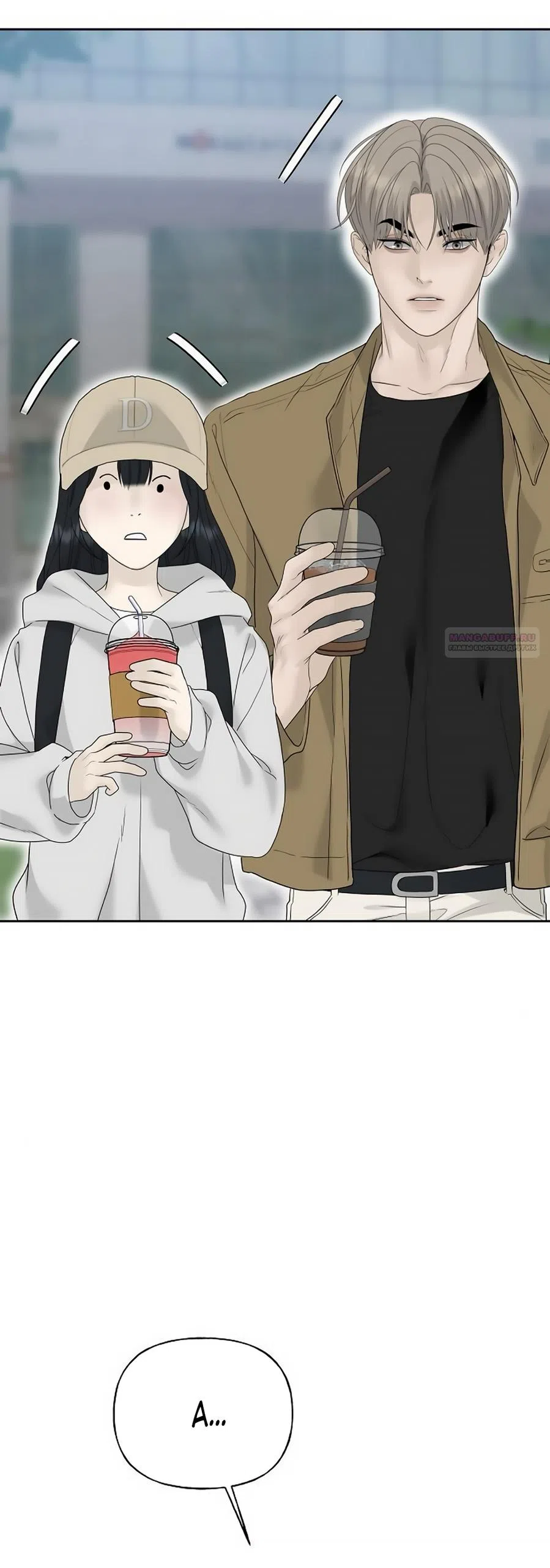 Страница 66 главы 11 манги Ласковый нарушитель / The Kind Intruder