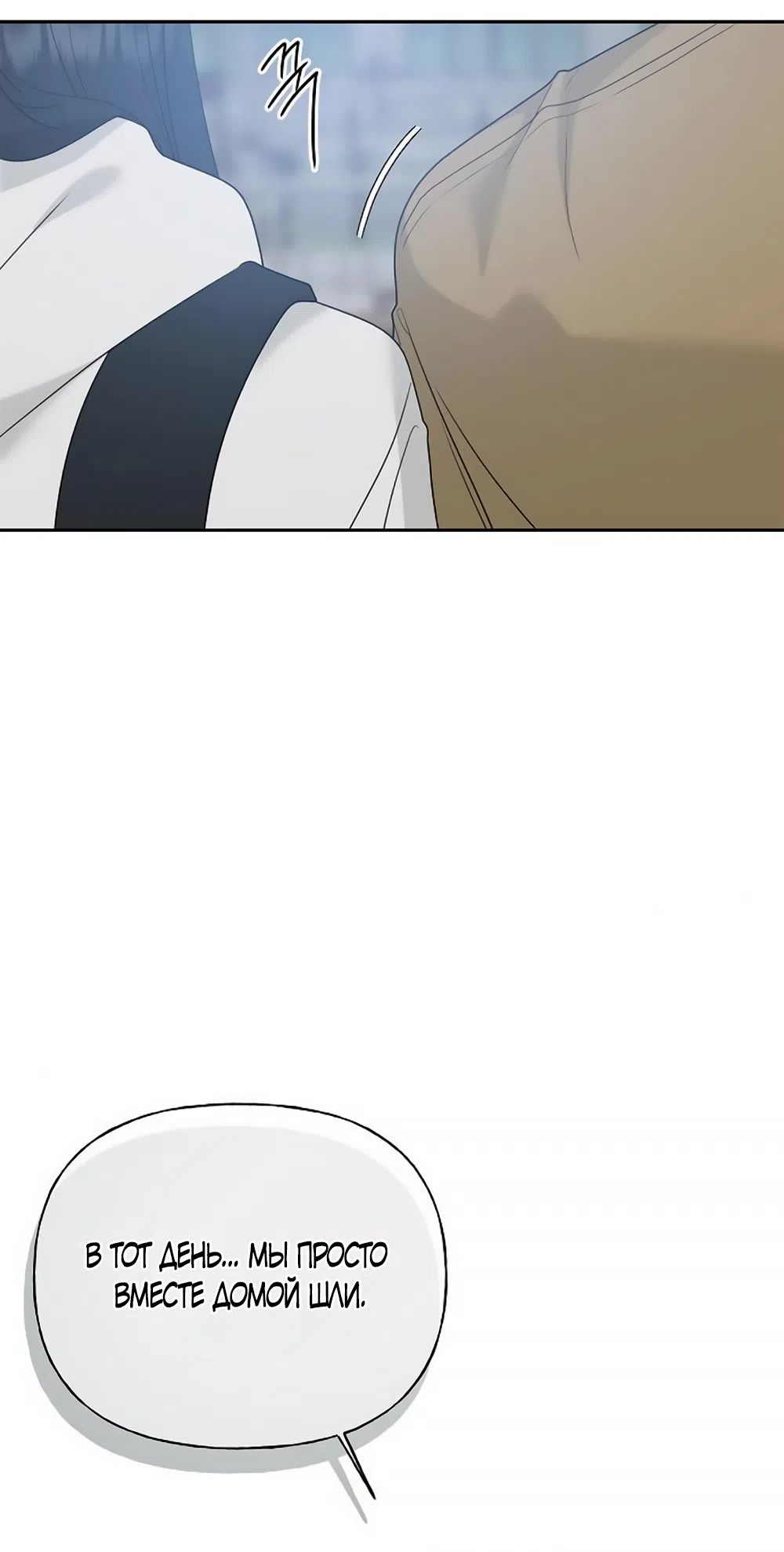 Страница 68 главы 11 манги Ласковый нарушитель / The Kind Intruder