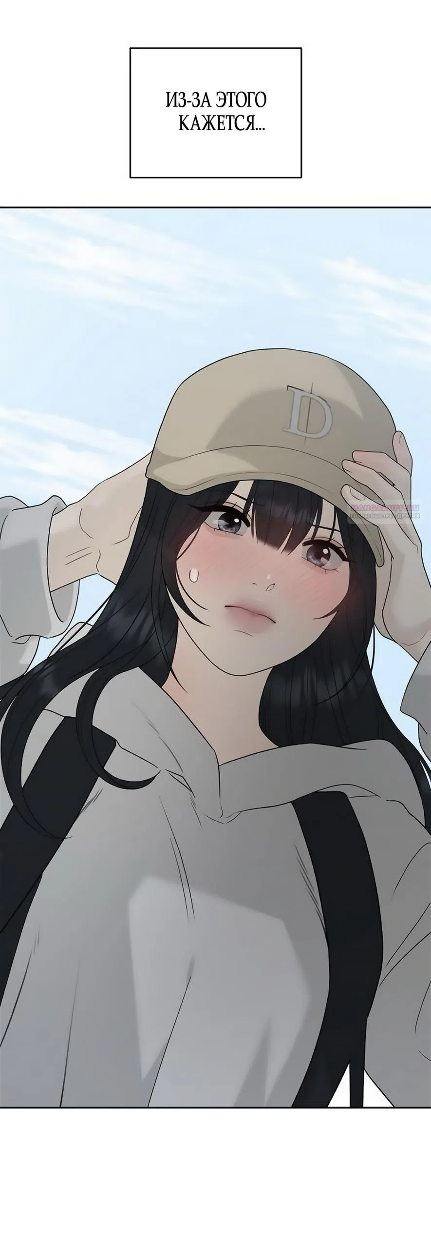 Страница 78 главы 11 манги Ласковый нарушитель / The Kind Intruder