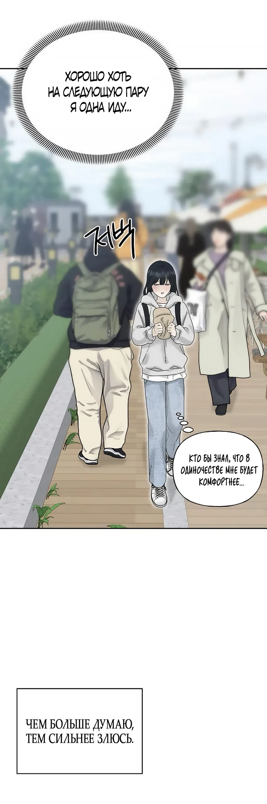 Страница 81 главы 11 манги Ласковый нарушитель / The Kind Intruder