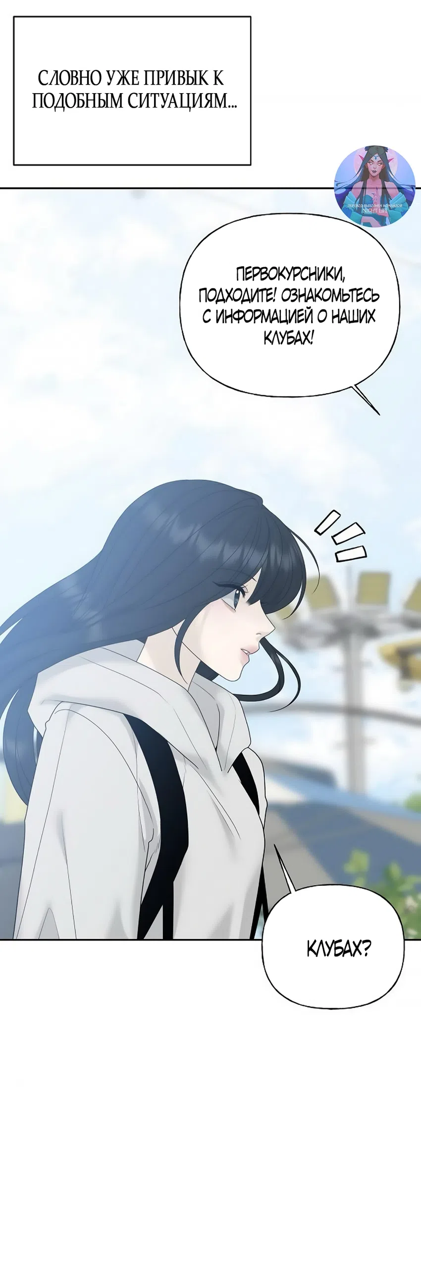 Страница 83 главы 11 манги Ласковый нарушитель / The Kind Intruder