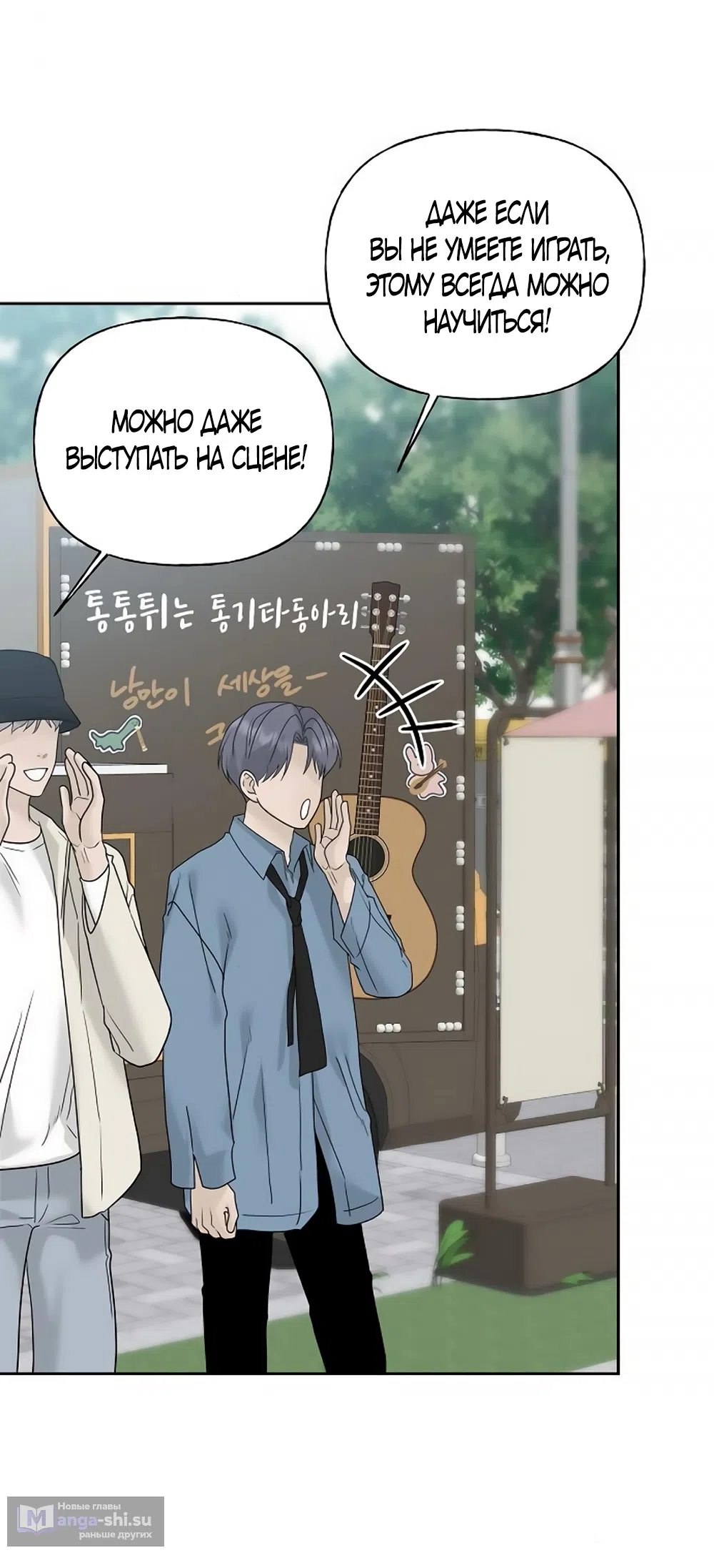 Страница 84 главы 11 манги Ласковый нарушитель / The Kind Intruder