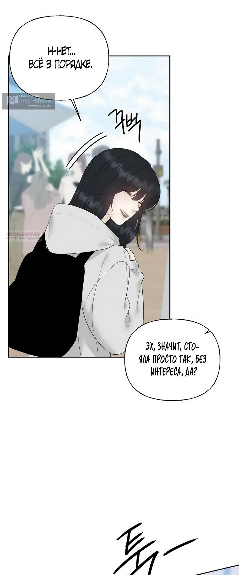 Страница 90 главы 11 манги Ласковый нарушитель / The Kind Intruder