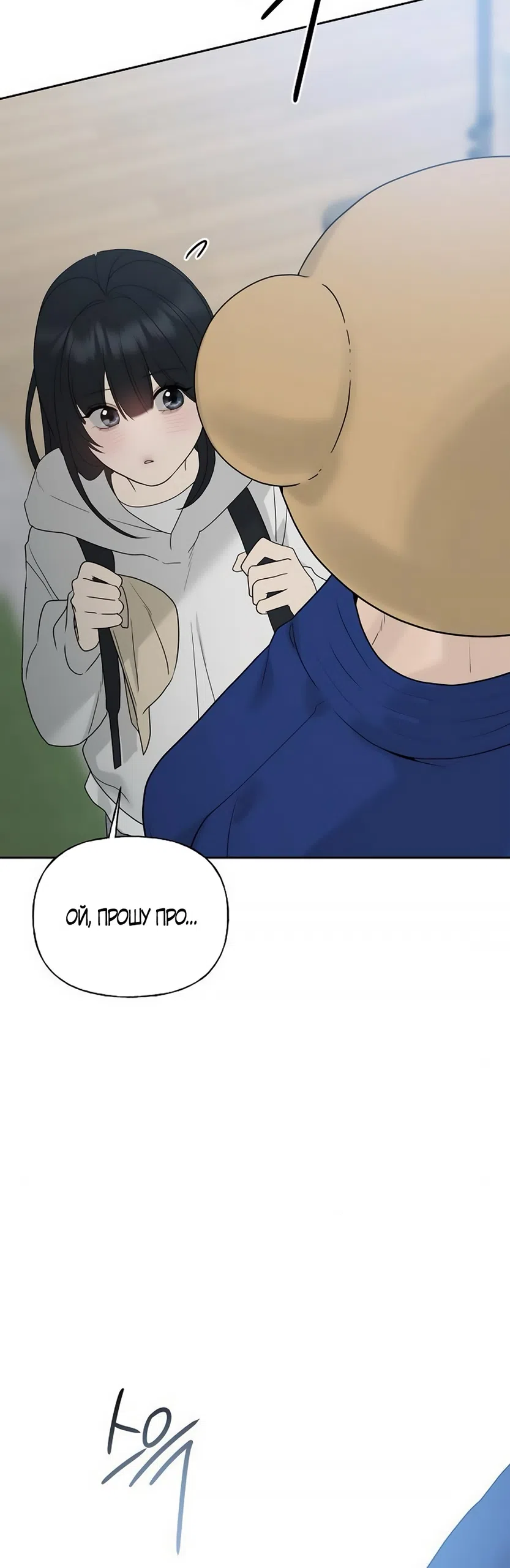 Страница 91 главы 11 манги Ласковый нарушитель / The Kind Intruder