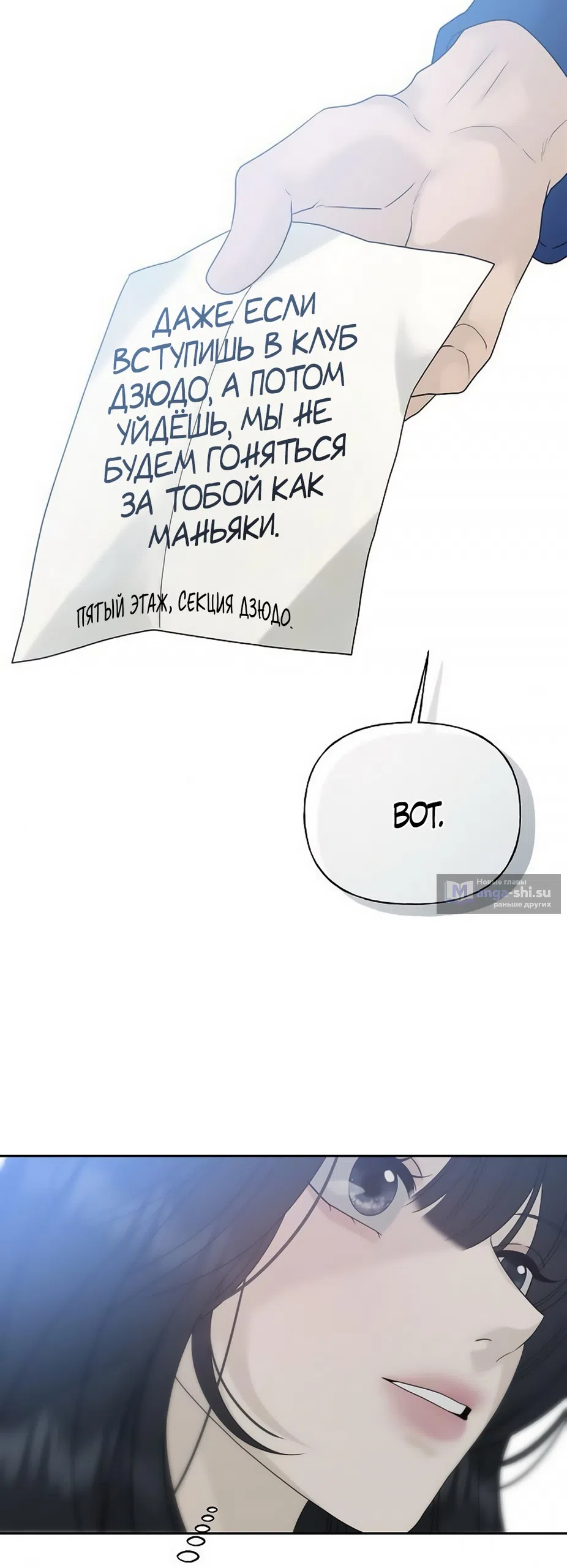 Страница 92 главы 11 манги Ласковый нарушитель / The Kind Intruder