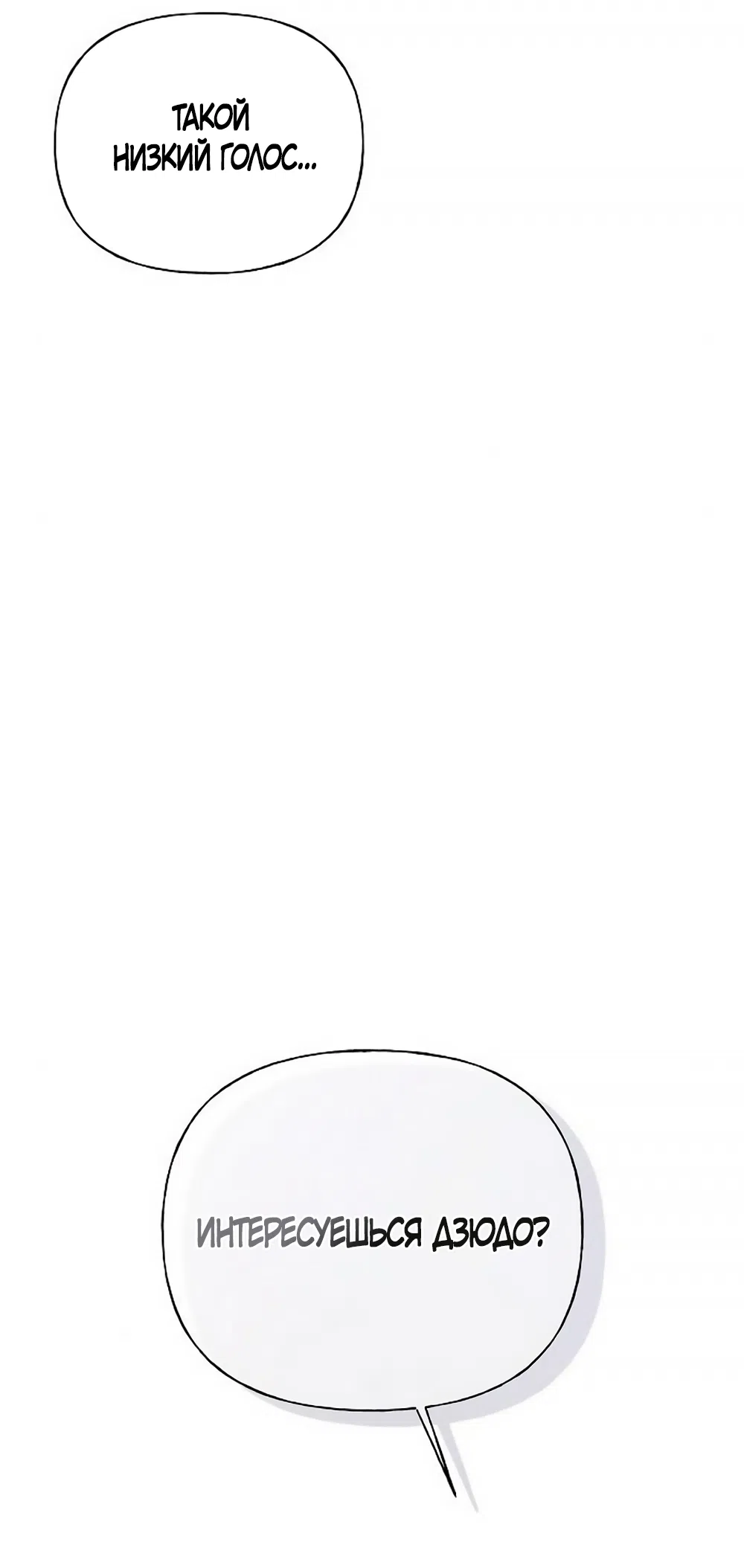 Страница 93 главы 11 манги Ласковый нарушитель / The Kind Intruder