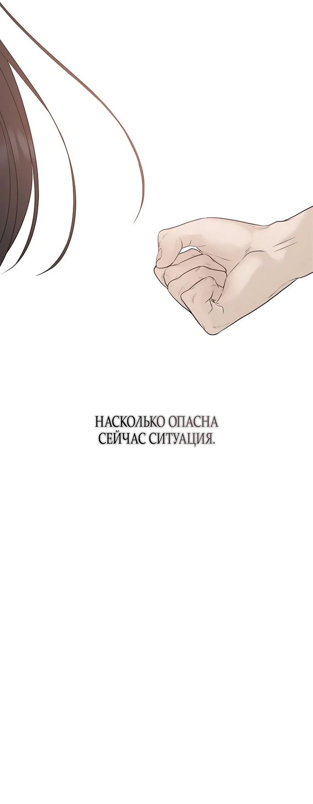 Страница 7 главы 16 манги Ласковый нарушитель / The Kind Intruder