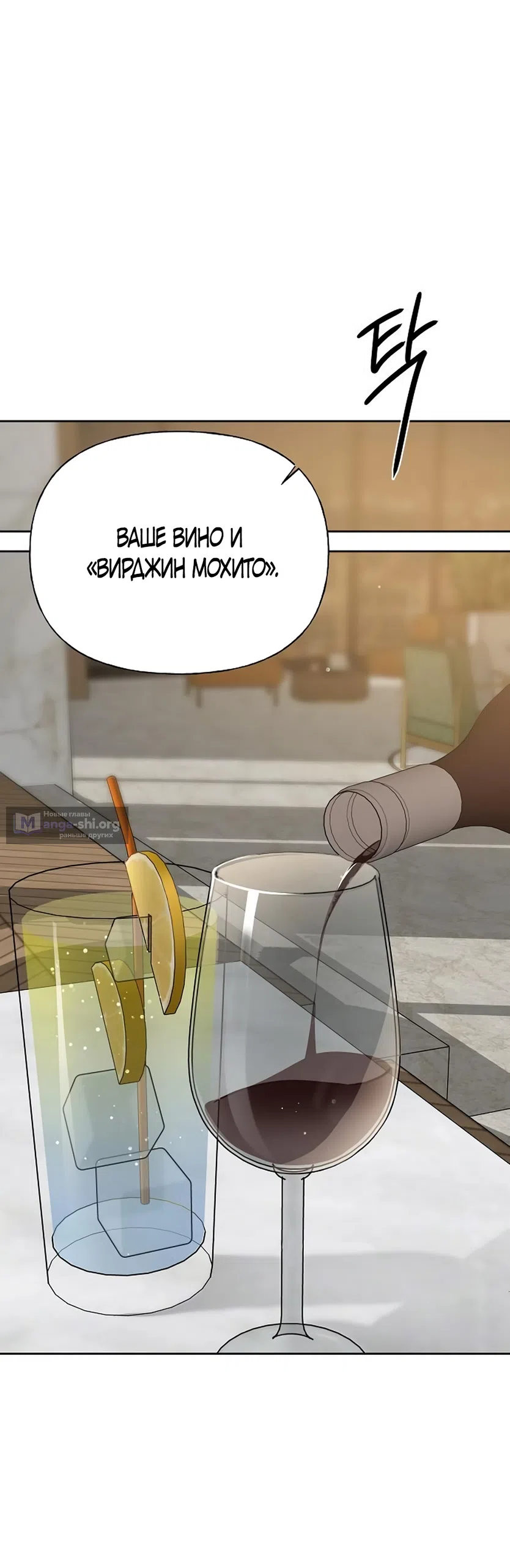 Страница 27 главы 16 манги Ласковый нарушитель / The Kind Intruder