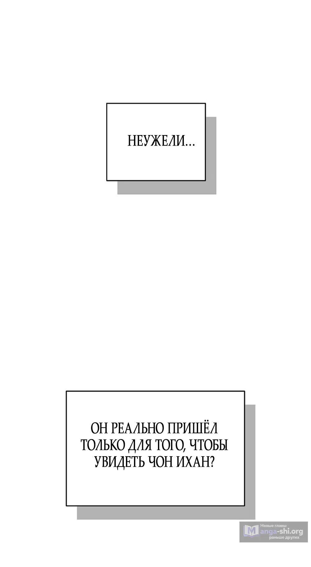 Страница 59 главы 16 манги Ласковый нарушитель / The Kind Intruder