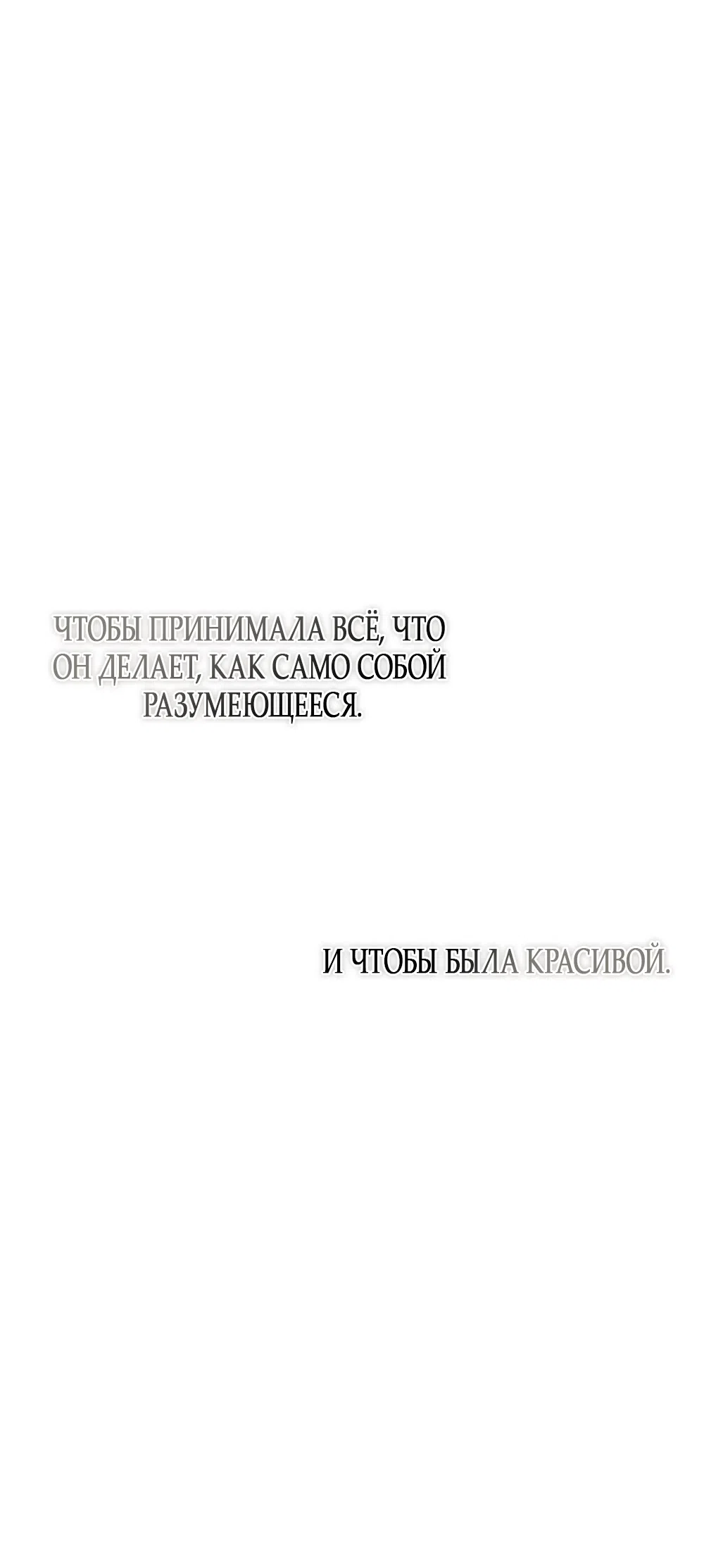 Страница 76 главы 16 манги Ласковый нарушитель / The Kind Intruder