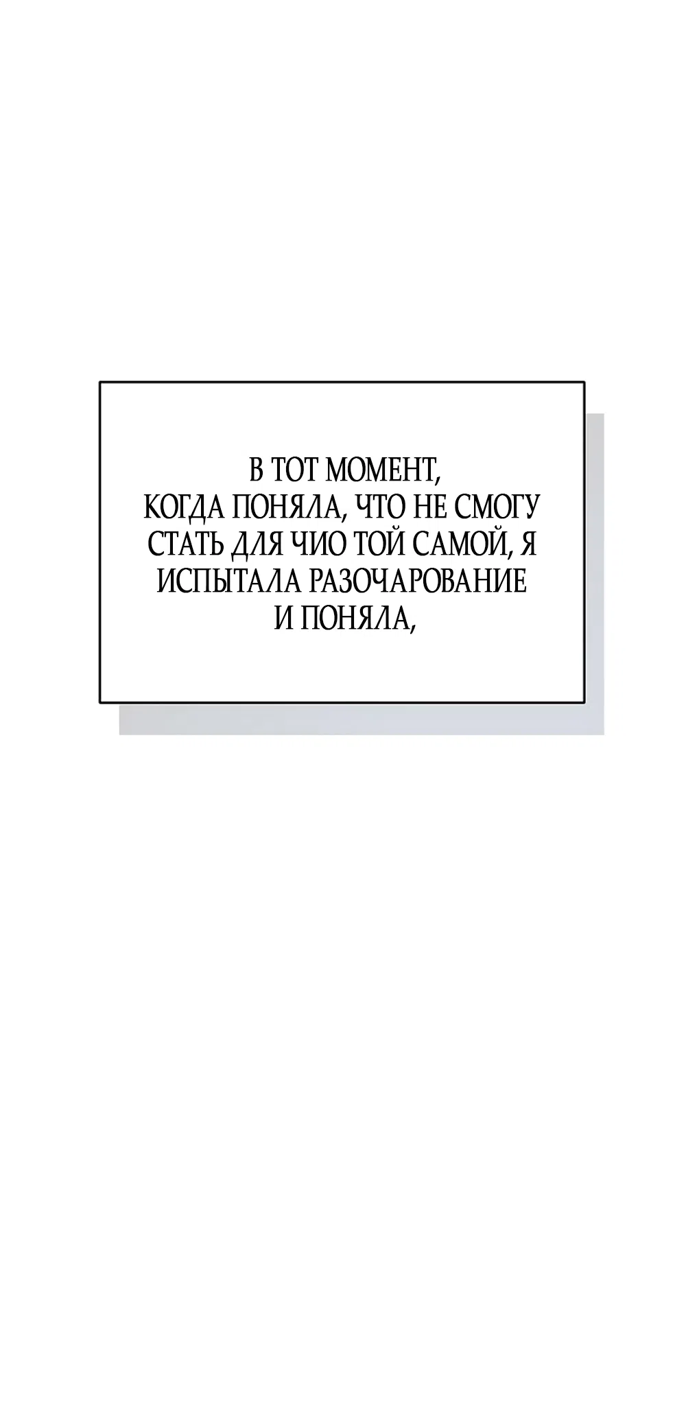 Страница 83 главы 16 манги Ласковый нарушитель / The Kind Intruder