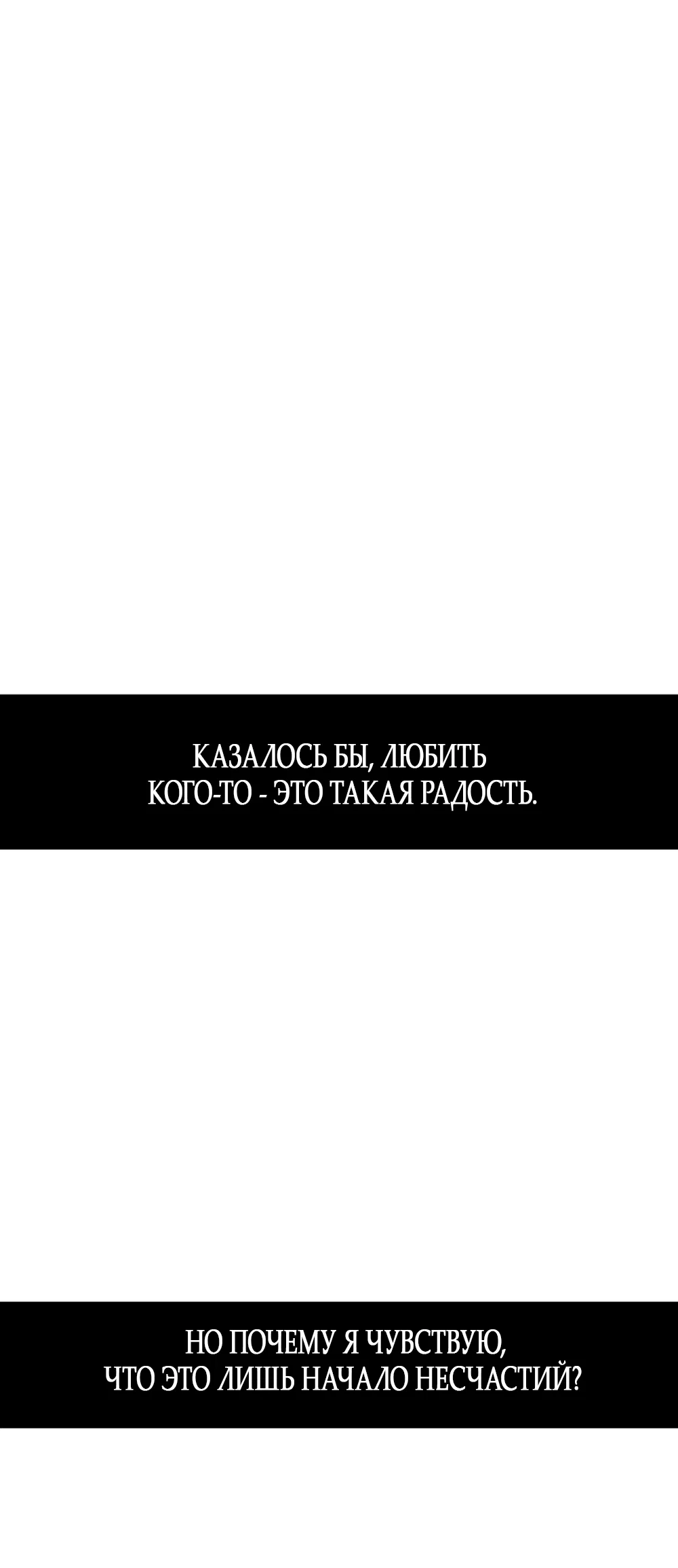 Страница 85 главы 16 манги Ласковый нарушитель / The Kind Intruder