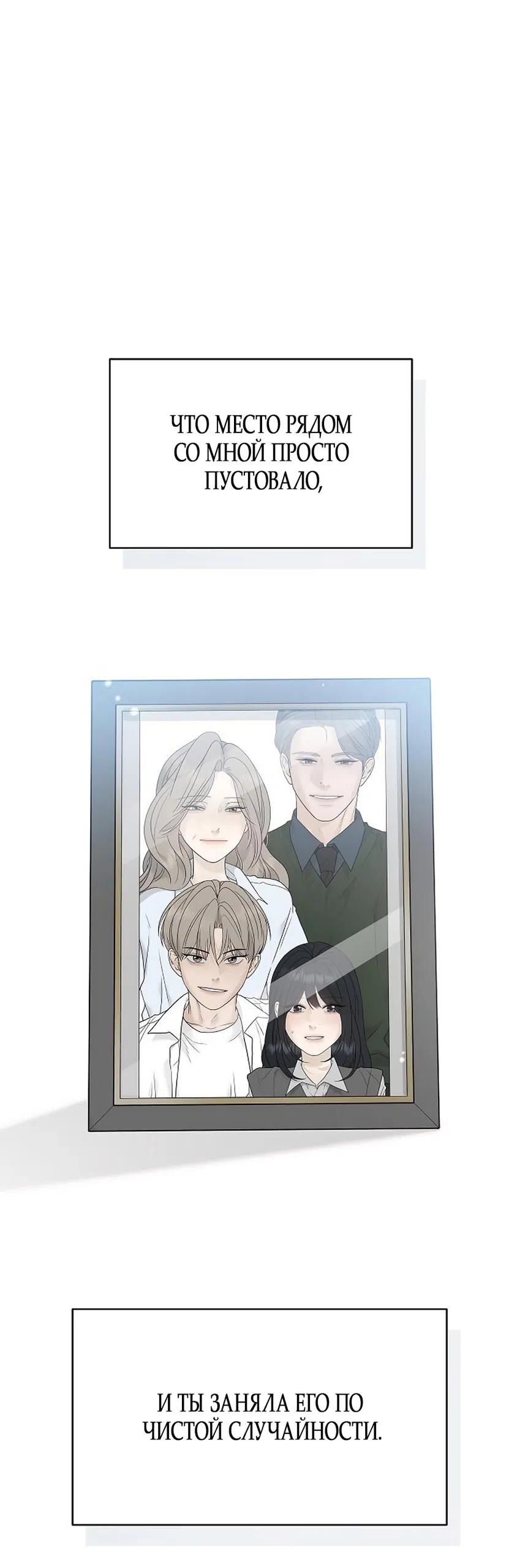Страница 4 главы 9 манги Ласковый нарушитель / The Kind Intruder
