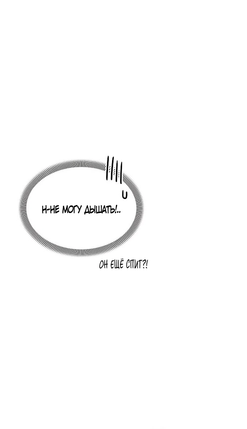 Страница 17 главы 9 манги Ласковый нарушитель / The Kind Intruder