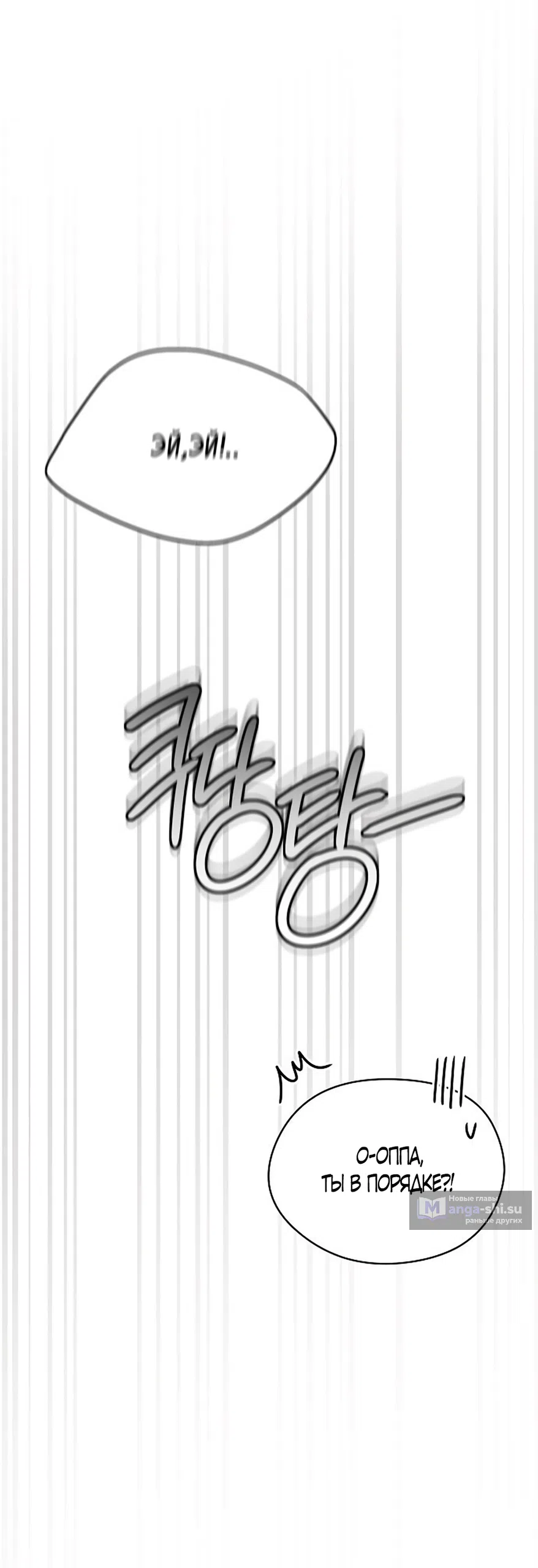 Страница 25 главы 9 манги Ласковый нарушитель / The Kind Intruder