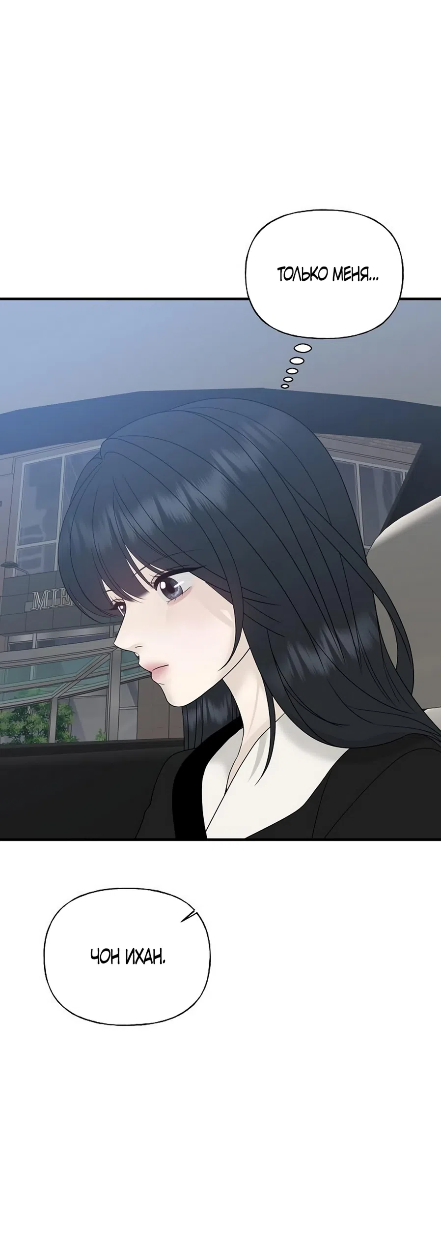 Страница 39 главы 9 манги Ласковый нарушитель / The Kind Intruder