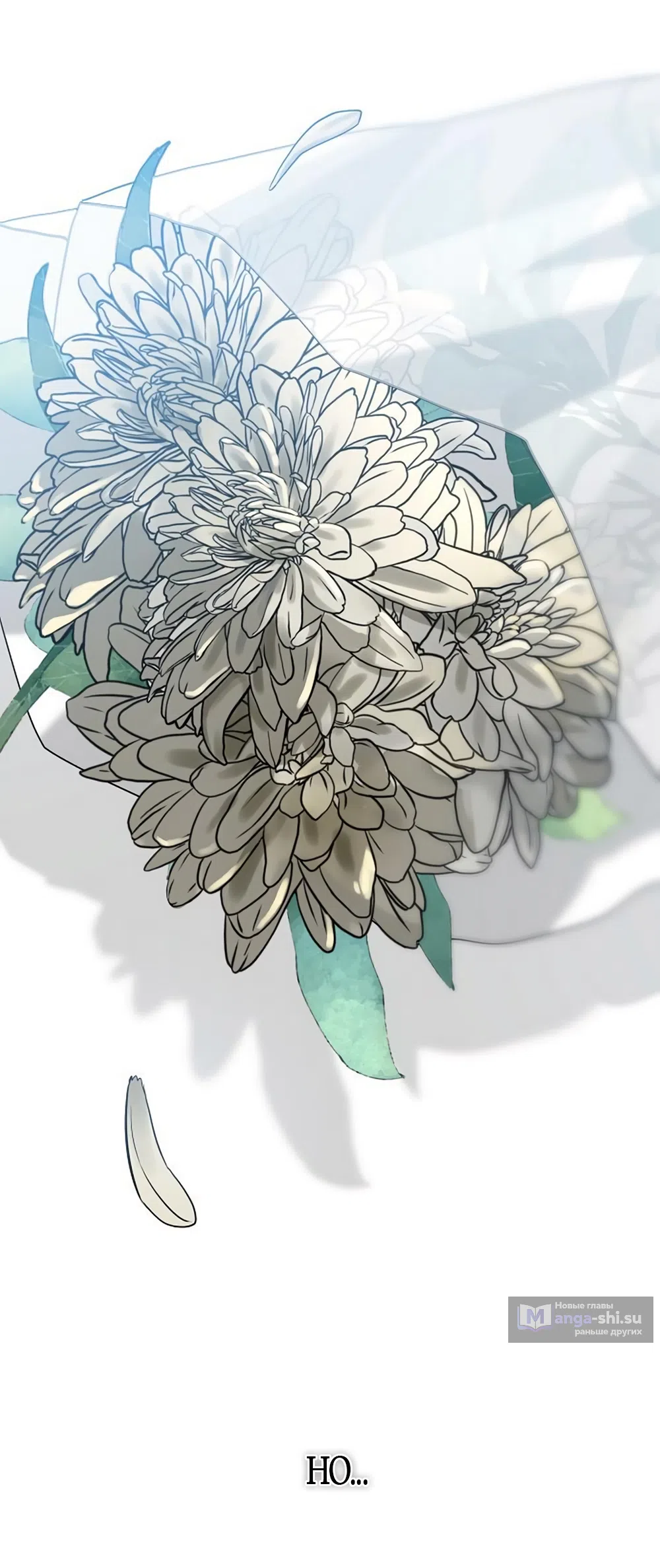 Страница 84 главы 9 манги Ласковый нарушитель / The Kind Intruder