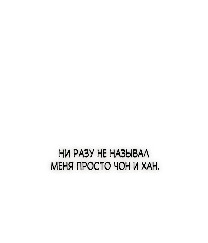 Страница 9 главы 20 манги Ласковый нарушитель / The Kind Intruder