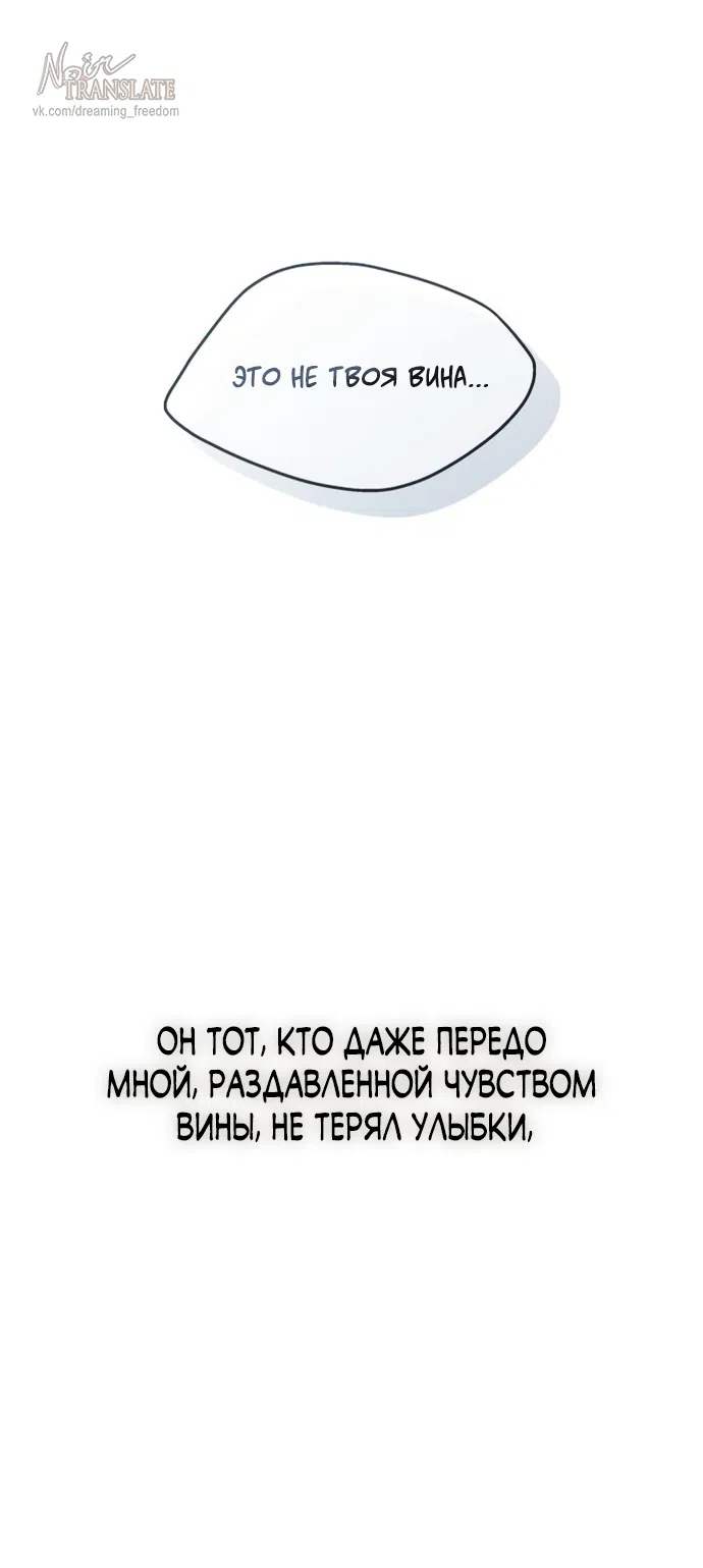 Страница 10 главы 20 манги Ласковый нарушитель / The Kind Intruder