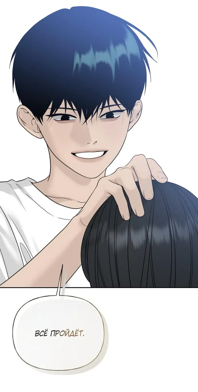 Страница 28 главы 20 манги Ласковый нарушитель / The Kind Intruder