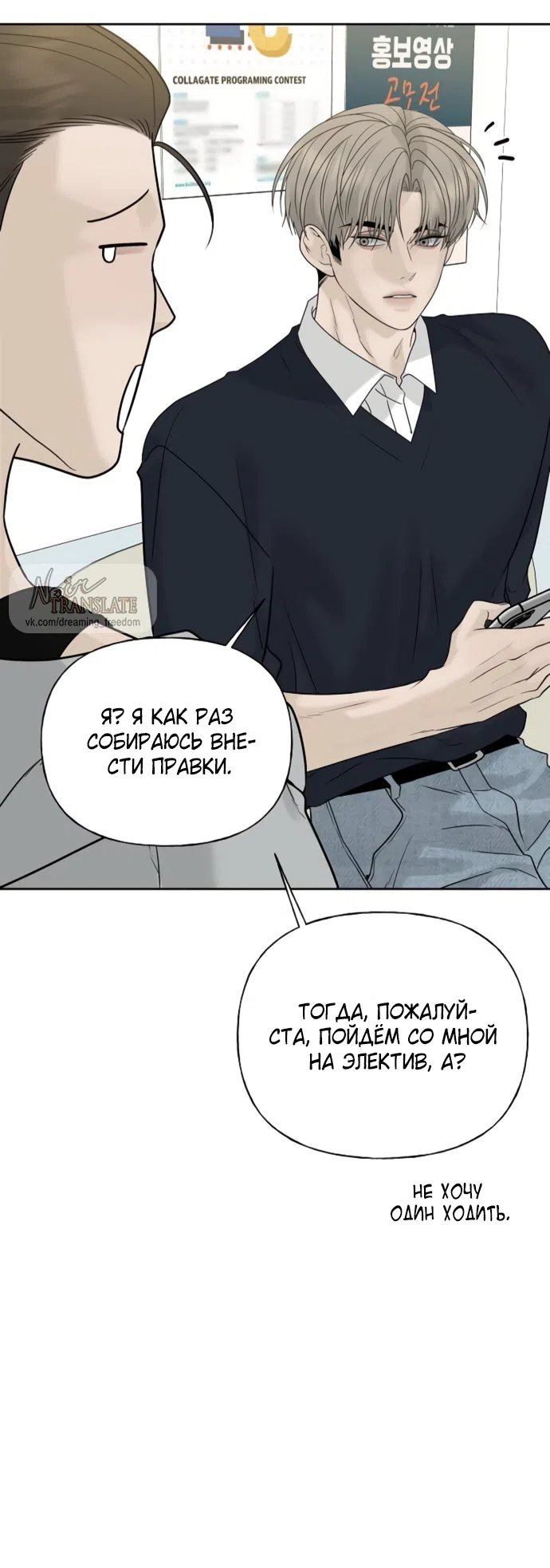Страница 43 главы 20 манги Ласковый нарушитель / The Kind Intruder