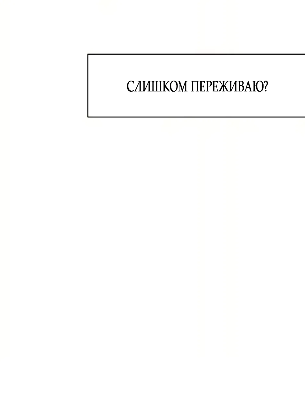 Страница 16 главы 31 манги Ласковый нарушитель / The Kind Intruder